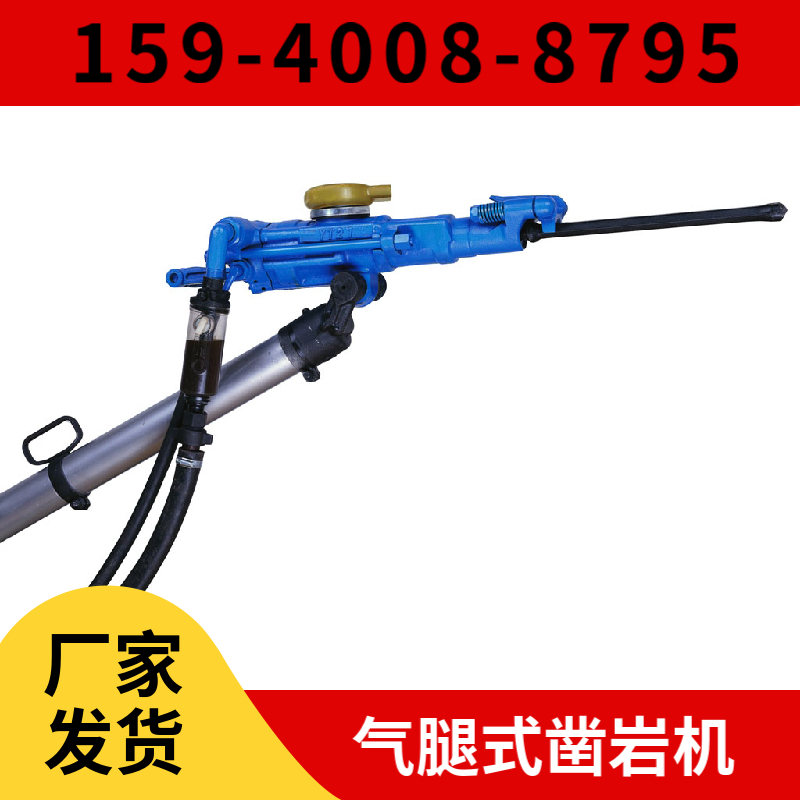YT24 气腿式凿岩机